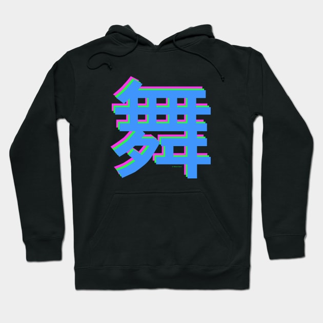 1980s Block Style "Mai" Dance Kanji / Hanzi Hoodie by jrotem